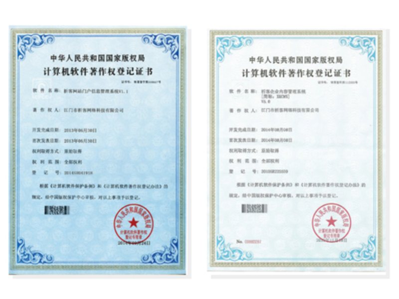 海南藏族软著资质