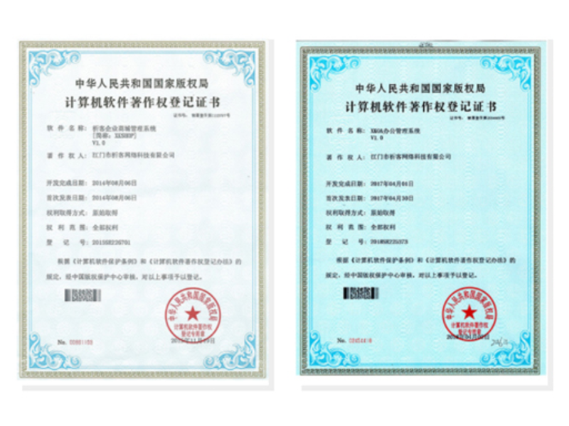 海南藏族软著资质