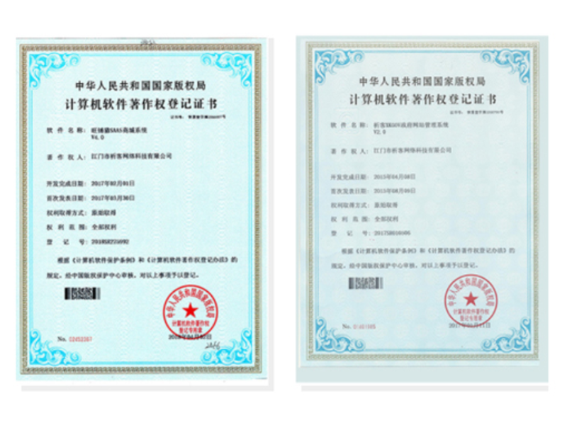 海南藏族软著资质