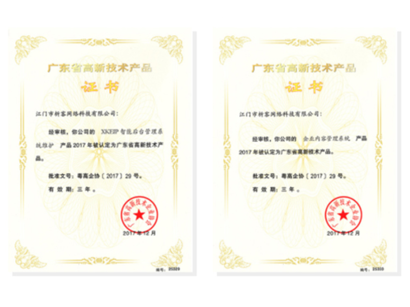 海南藏族高新产品