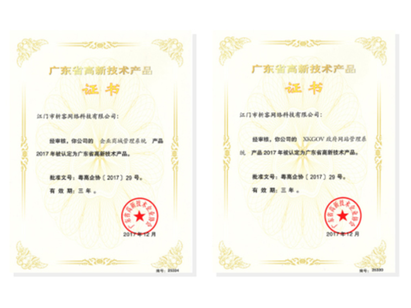 海南藏族高新产品