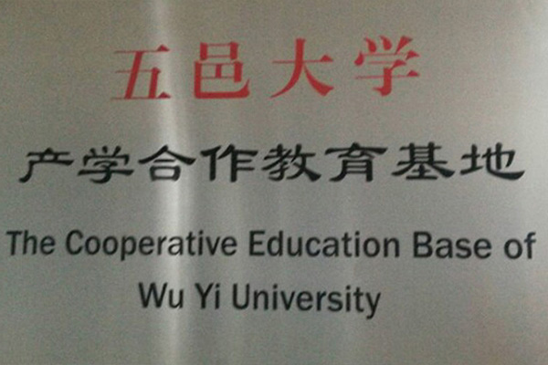 海南藏族产学合作中心