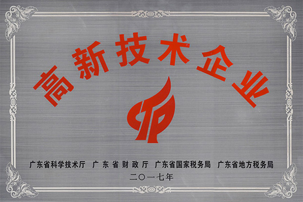 海南藏族高新技术企业