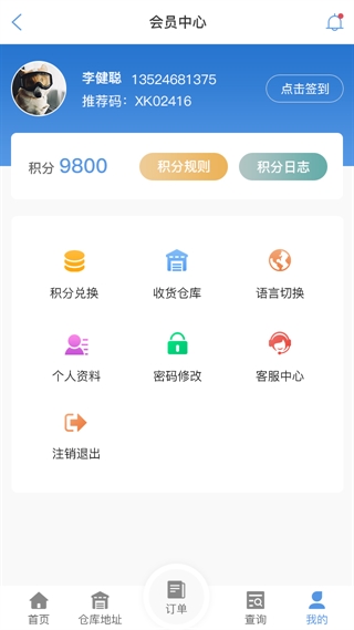 海南藏族物流查单APP